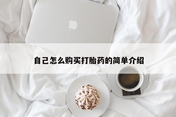 打胎药私人药店有吗新闻 第88页
